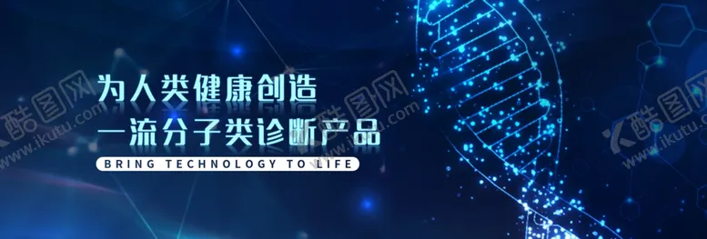 编号：45150005180507444815【酷图网】源文件下载-生物健康科技分子