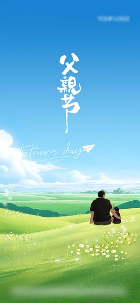 父亲节海报简约手绘蓝色公历日