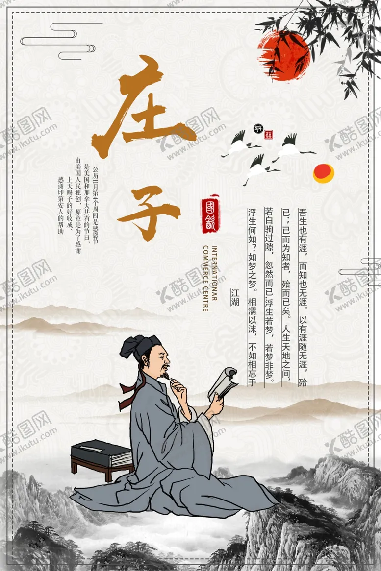 编号：61707806271128002216【酷图网】源文件下载-校园文化