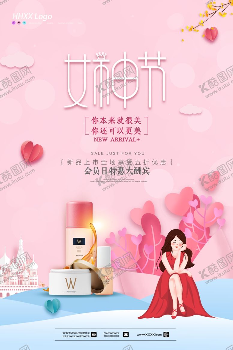 编号：21471803160426367772【酷图网】源文件下载-妇女节