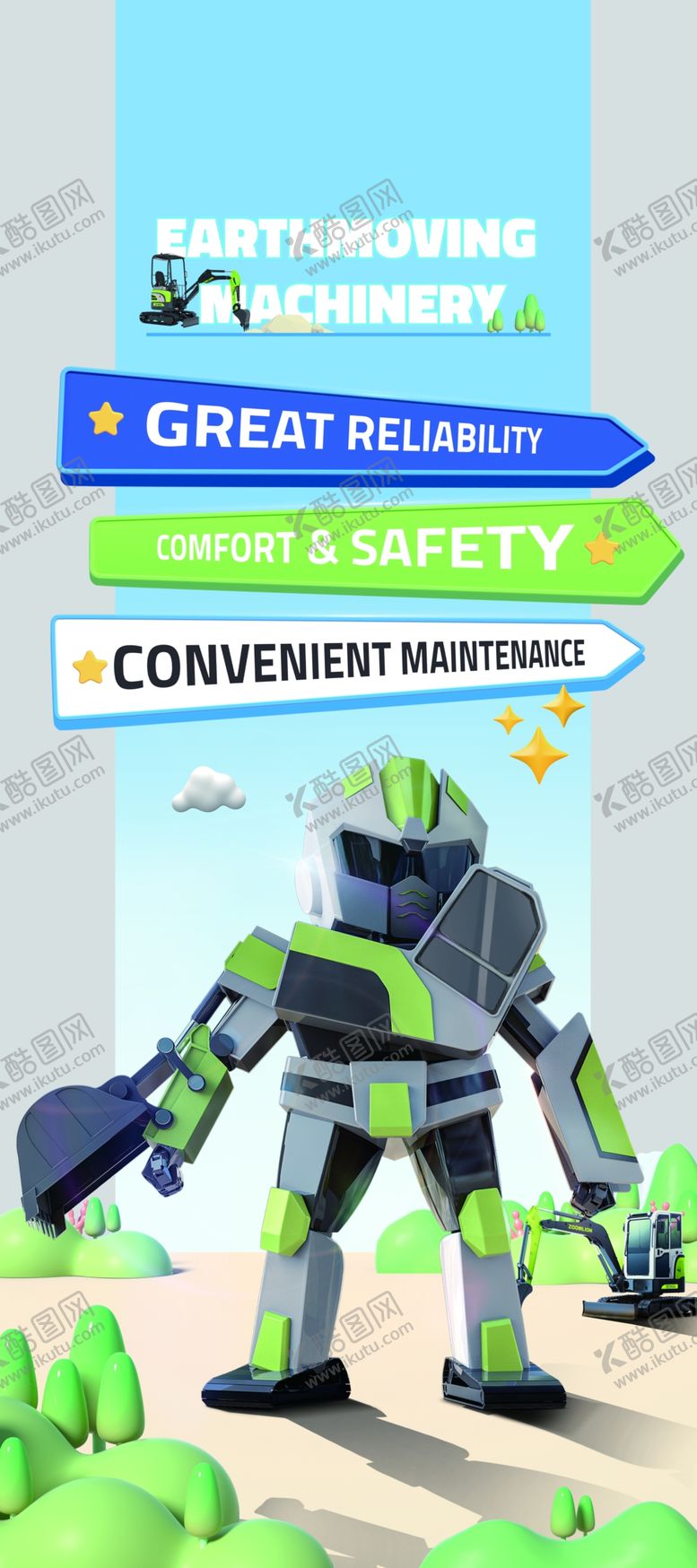 编号：12922404040028415878【酷图网】源文件下载-儿童电动机器人海报