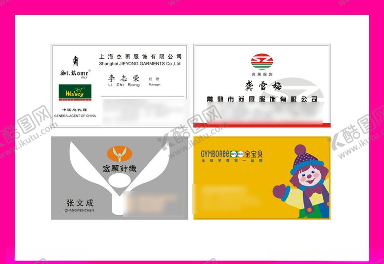 编号：20017810282104355554【酷图网】源文件下载-卡片名片设计