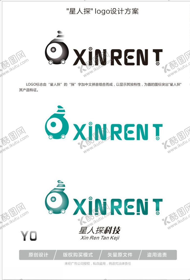 编号：93787907072340353950【酷图网】源文件下载-企业logo星人态