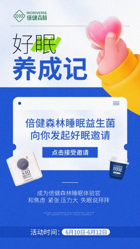 古风创意简约活动招商产品海报