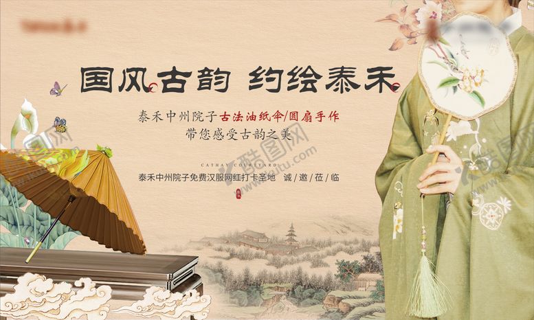 编号：86880601121657465035【酷图网】源文件下载-汉服团扇主画面背景板