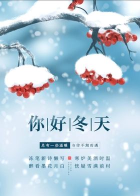 小雪