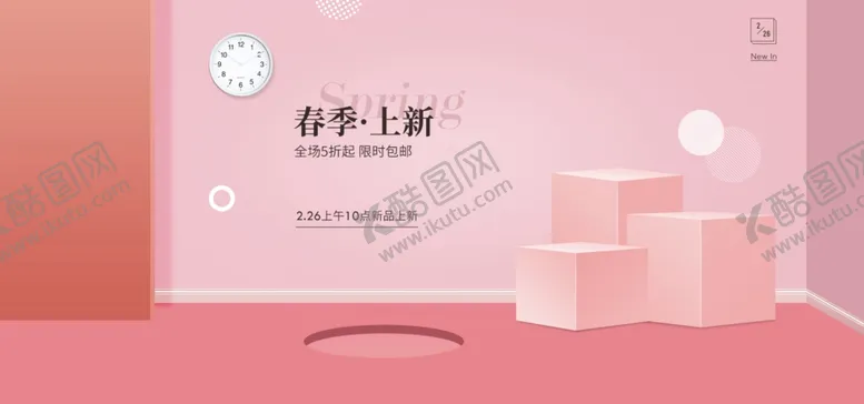 编号：44453906290740194579【酷图网】源文件下载-电商海报