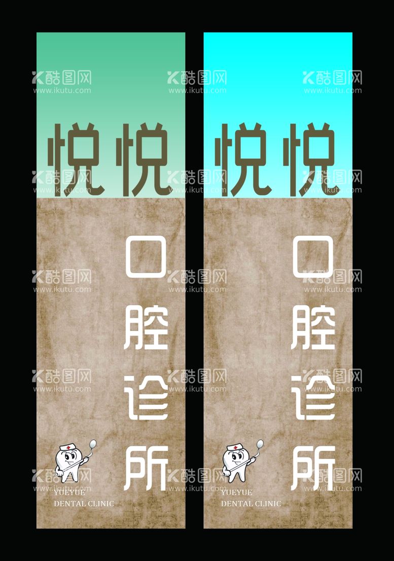 编号：60185412250250551278【酷图网】源文件下载-门牌