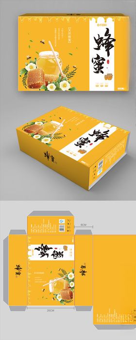 蜂蜜包装平面展开图