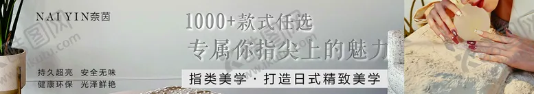 编号：96162101251255479969【酷图网】源文件下载-美甲海报