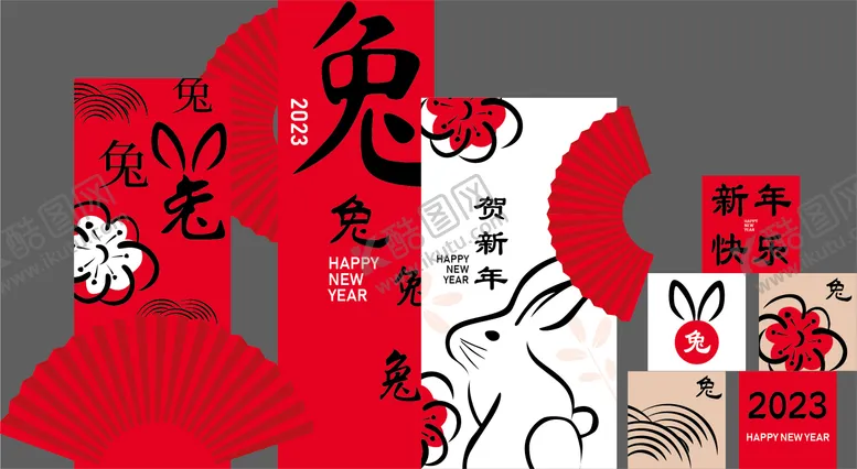 编号：98569011192029497239【酷图网】源文件下载-兔年合影背景