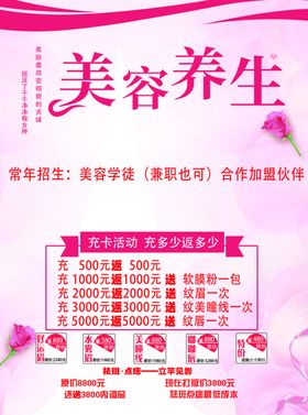 美容单页