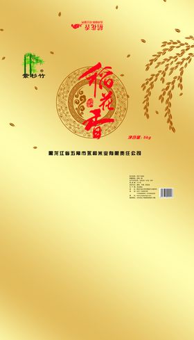 大米