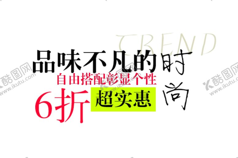 编号：31734910191542034609【酷图网】源文件下载-促销宣传单