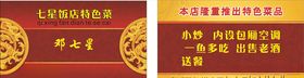 饭店名片