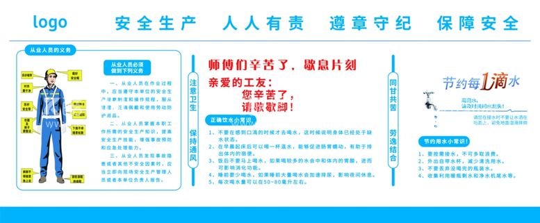 编号：28271512020831542264【酷图网】源文件下载-工地饮水室