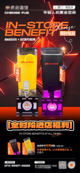 酒吧夜店扎啤洋酒啤酒套餐海报