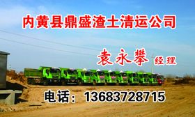 渣土名片