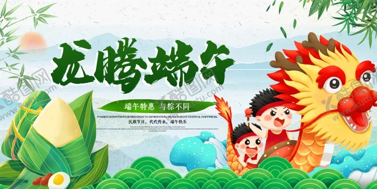 编号：52118801170802247821【酷图网】源文件下载-端午