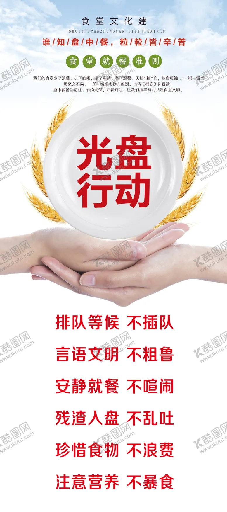 编号：81776806252250045500【酷图网】源文件下载-光盘行动展架