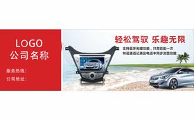 汽车配件Banner 