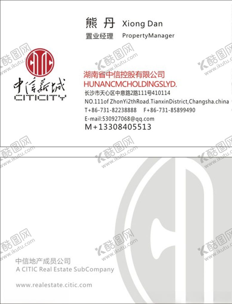 编号：34096903141403472528【酷图网】源文件下载-中信