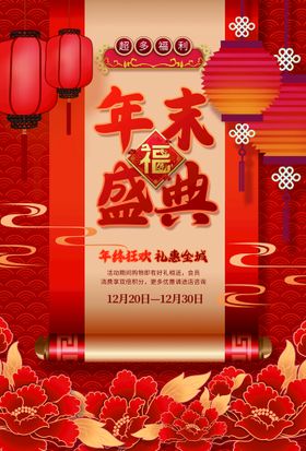 编号：28396709251111478193【酷图网】源文件下载-年货节过年首页海报广告淘宝模版