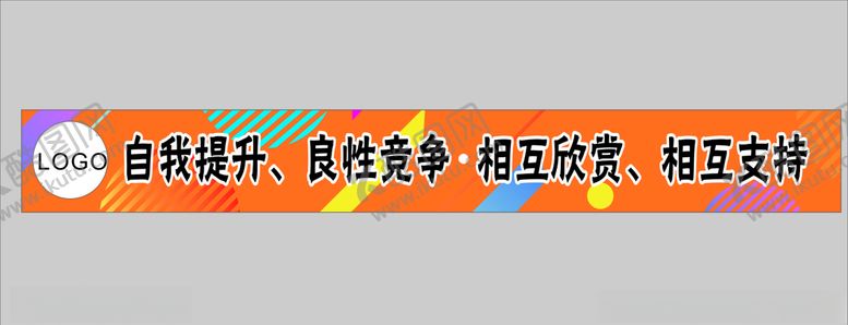 编号：45858110220647034405【酷图网】源文件下载-横幅店招门头喷绘服装