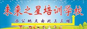培训学校招牌