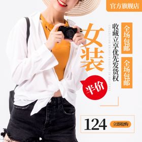 PS女装