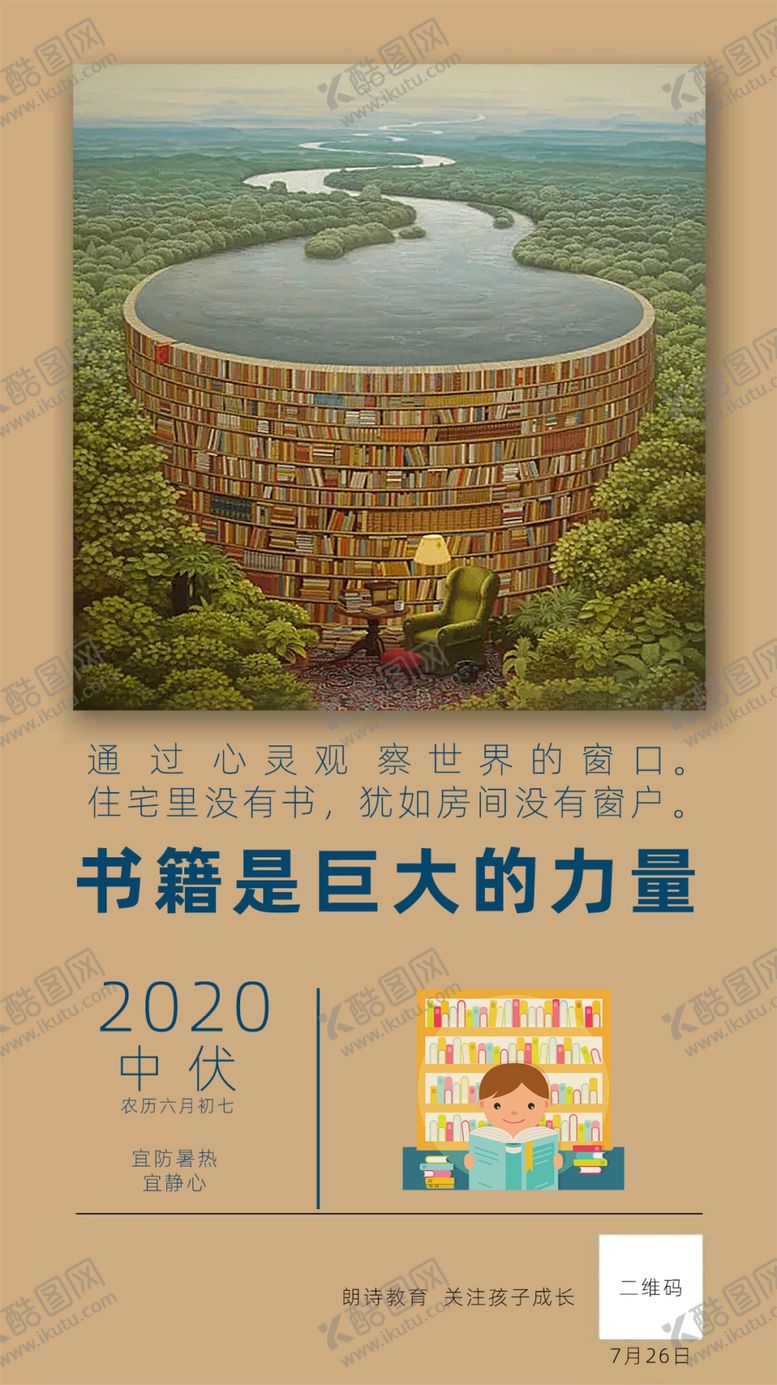 编号：71203709192203474677【酷图网】源文件下载-书籍日笺