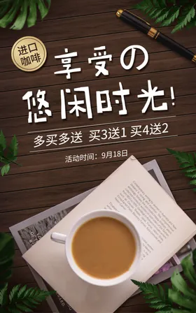 咖啡海报高端奶茶店厅水牌挂画