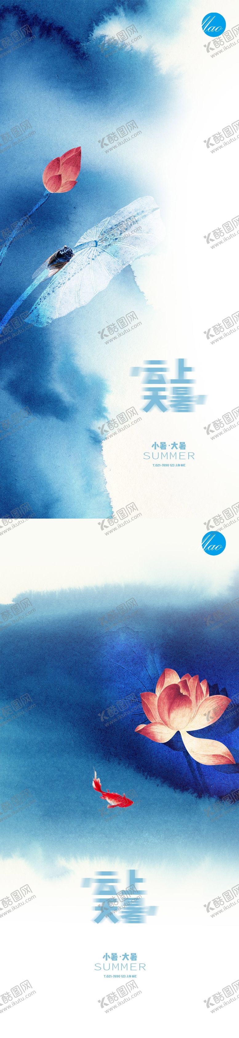 编号：61902409302017511846【酷图网】源文件下载-小暑大暑国画秀稿