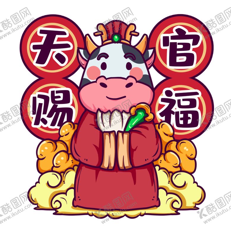 编号：91906305061600038924【酷图网】源文件下载-卡通牛形象