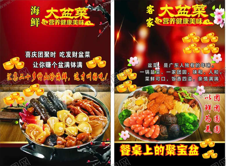 编号：11370306270316445346【酷图网】源文件下载-美味火锅大放送优惠多多