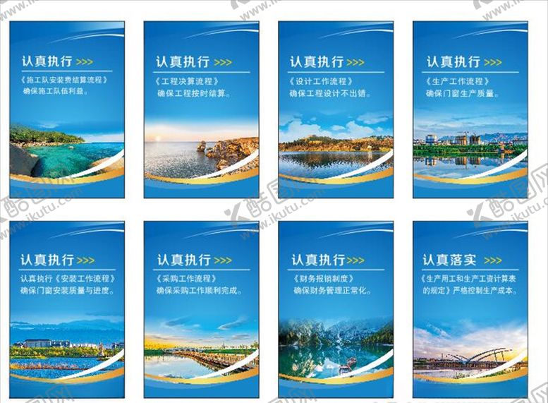 编号：90301405050714598062【酷图网】源文件下载-企业文化