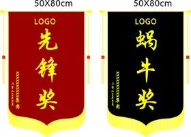 大气红黄色和灰黄色锦旗