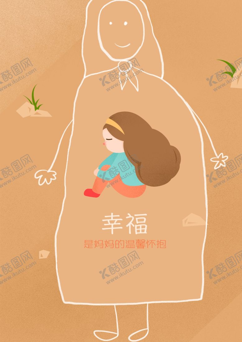 编号：32134307080446333982【酷图网】源文件下载-母子插画