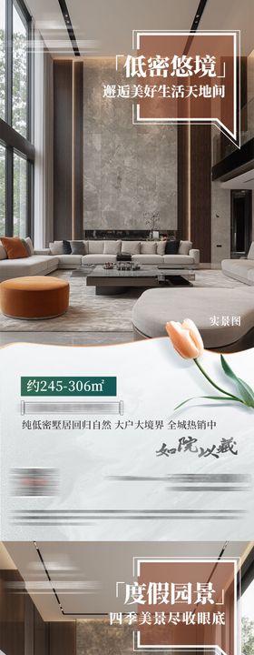 地产别墅系列海报