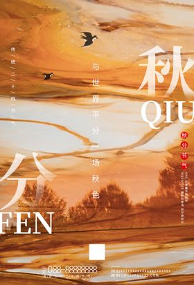 唯美写实风雪景二十四节气大寒海报