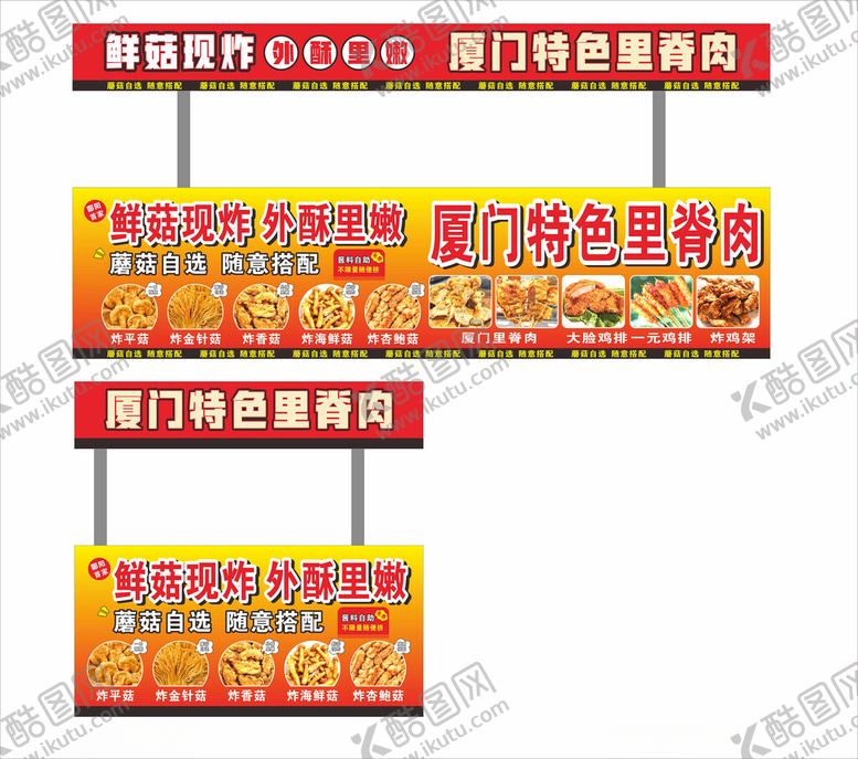 编号：81237404011638465888【酷图网】源文件下载-美食车