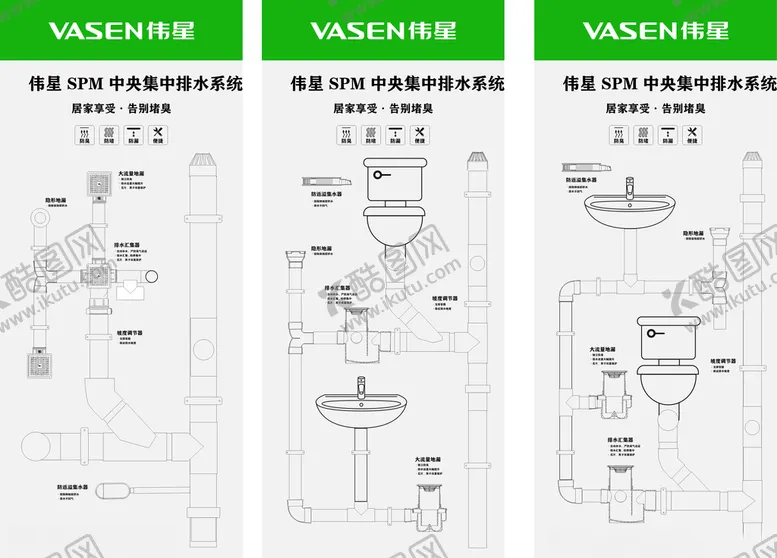编号：61101804281338238287【酷图网】源文件下载-管业排水系统