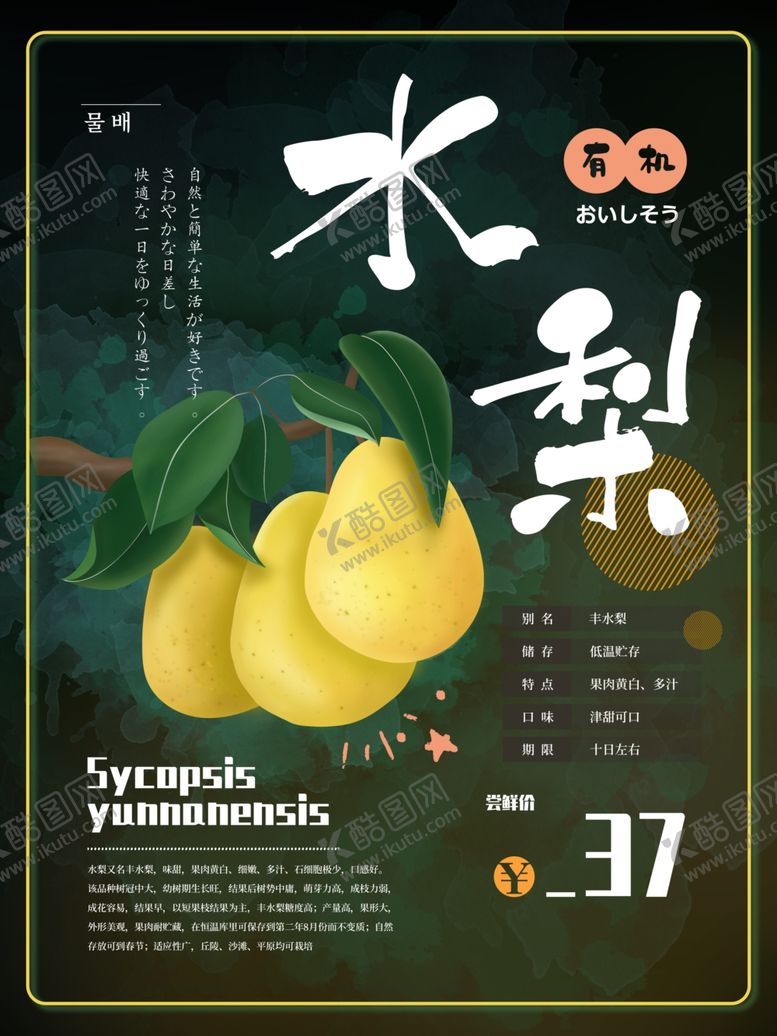 编号：15234609131201546827【酷图网】源文件下载-水果海报