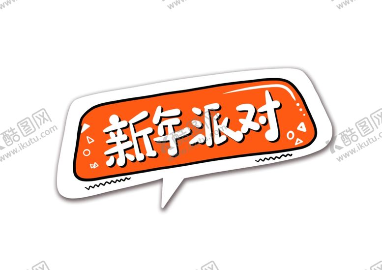 编号：51526707091931587506【酷图网】源文件下载-新年卡通手举牌