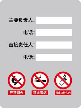 公路保洁责任公示牌