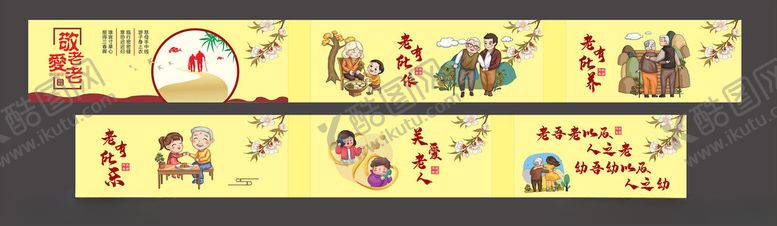 编号：43696702190523333858【酷图网】源文件下载-敬老院墙报