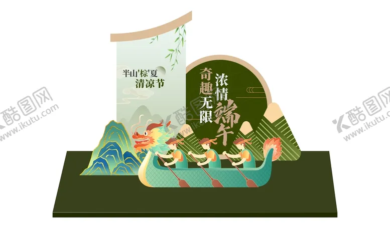 编号：17521710221031312221【酷图网】源文件下载-高端地产节气端午节活动物料美陈