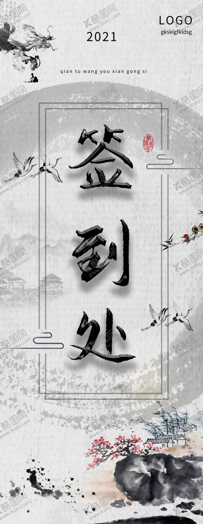 编号：25961405060415093883【酷图网】源文件下载-年会