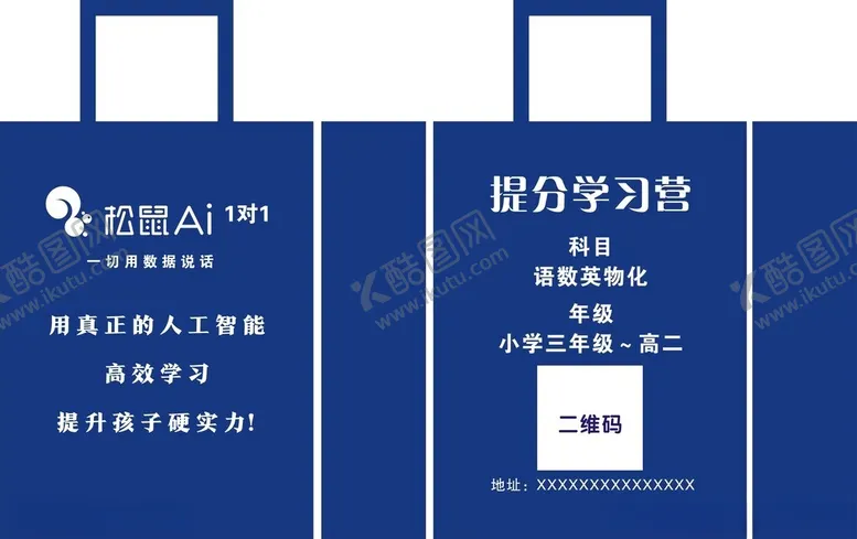 编号：68575102161813224248【酷图网】源文件下载-松鼠Ai手提袋