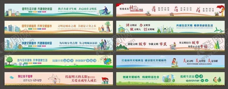 编号：74404912040923527232【酷图网】源文件下载-公益创文围挡广告